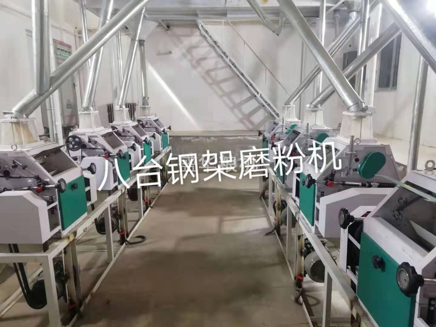 八臺鋼架磨粉機(jī)